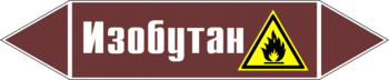 Маркировка трубопровода "изобутан" (пленка, 252х52 мм) - Маркировка трубопроводов - Маркировки трубопроводов "ЖИДКОСТЬ" - Магазин охраны труда ohranatruda-shop.ru