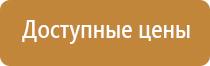 план эвакуации при пожаре предприятия