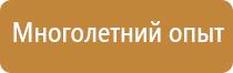 план эвакуации при пожаре предприятия