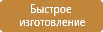 подставка под огнетушитель оу 2