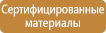 подставка под огнетушитель оу 2