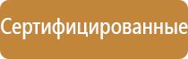 подставка под огнетушитель оу 2