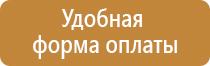 план эвакуации при пожаре мчс
