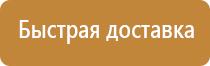 план эвакуации при пожаре мчс