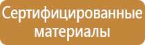 вводный журнал по электробезопасности инструктажа