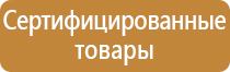 информационный стенд гто