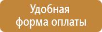 информационный стенд по антитеррористической защищенности