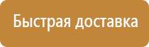 информационный стенд по антитеррористической защищенности