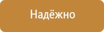 подставка под огнетушитель оп 3 4
