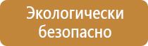 стенд пожарная безопасность в лесах