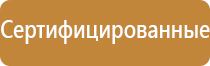 стенд пожарная безопасность в лесах