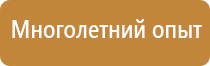 знаки безопасности на опорах вл