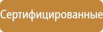 план мероприятий по эвакуации и спасению работников