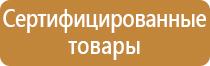 знаки опасности труда охрана
