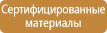 журнал 1 ступени по охране труда контроля