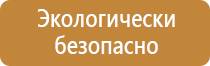 информационный стенд по фгос