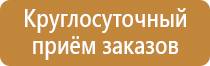 информационный стенд по фгос