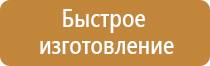 информационный стенд по фгос