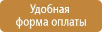 информационный стенд по фгос