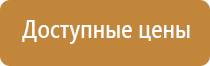 информационный стенд по фгос
