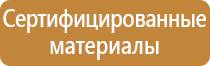 информационный стенд по фгос