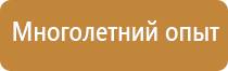 информационный стенд по фгос