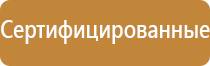 информационный стенд по фгос