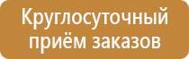 информационный стенд снт