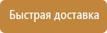 информационный стенд снт