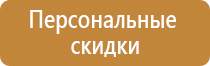 изготовить стенд информационный