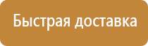 изготовить стенд информационный