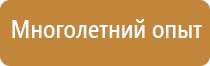 информационный стенд ис 02
