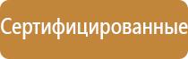 информационный стенд экспо