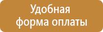 комплект плакатов и знаков по электробезопасности