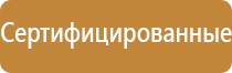 комплект плакатов и знаков по электробезопасности