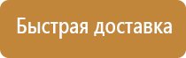 информационный щит указатель