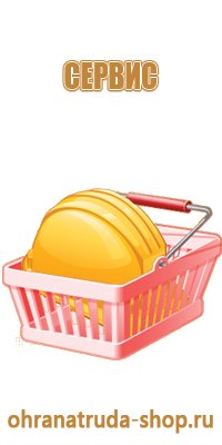 информационный щит указатель
