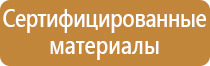 журнал пожарной безопасности комус