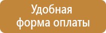 схема строповки грузов профиля для окон