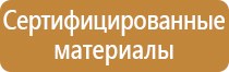схема строповки грузов профиля для окон