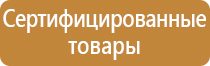 фэс планы эвакуации