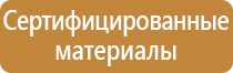 фэс планы эвакуации