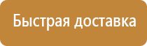 фэс планы эвакуации