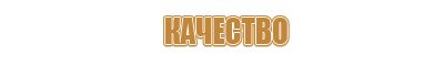 фэс планы эвакуации