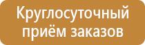 щит пожарный металлический закрытого типа