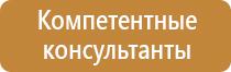 щит пожарный металлический закрытого типа