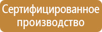 размещение планов эвакуации на этаже